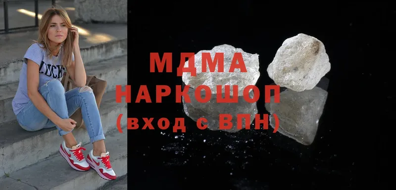 MDMA молли  хочу   Новотроицк 